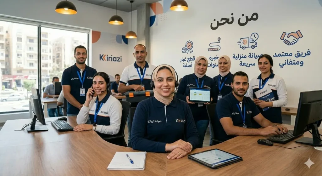 صورة توضح من نحن صيانة اجهزة كريازي بمصر