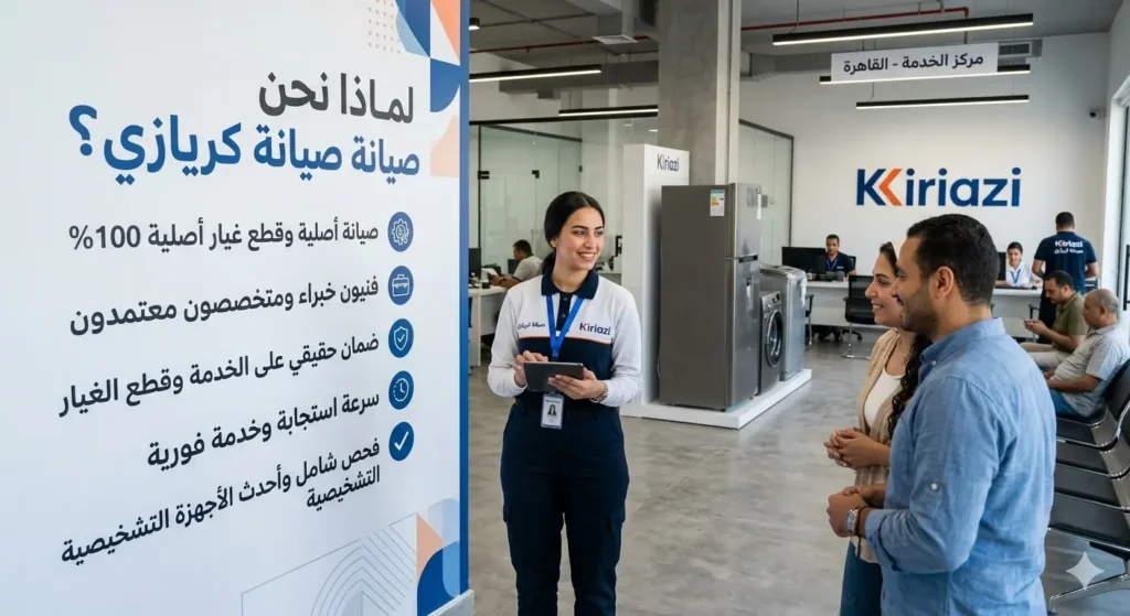 صورة توضح لماذا نحن صيانة كريازي